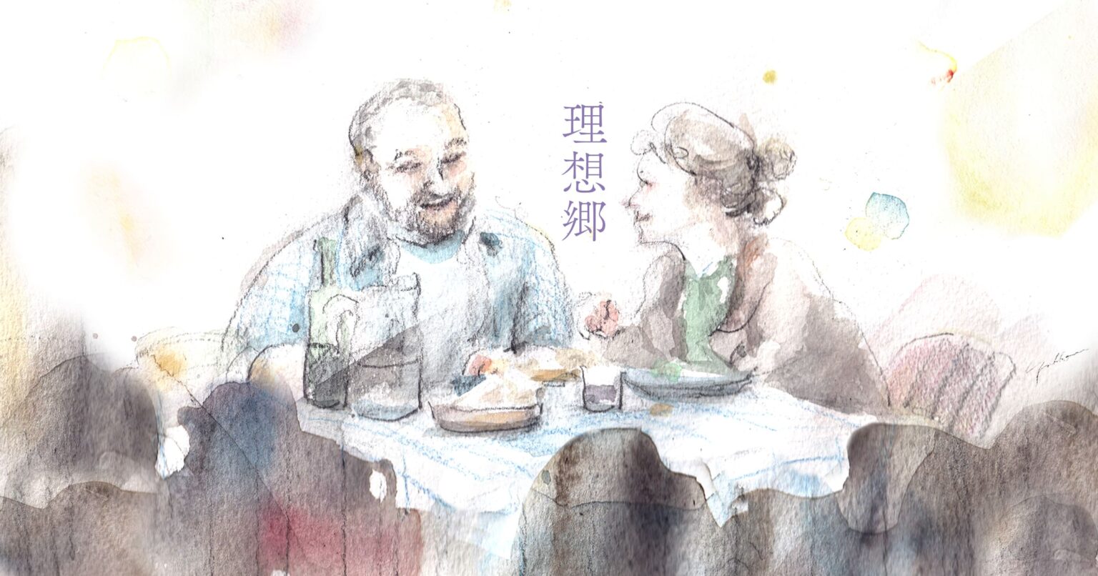 【理想郷】だれもが闖入者ないし闖入される側になることについて自覚的でいなければならないし、敬意を払い続ける必要がある。 | osanai