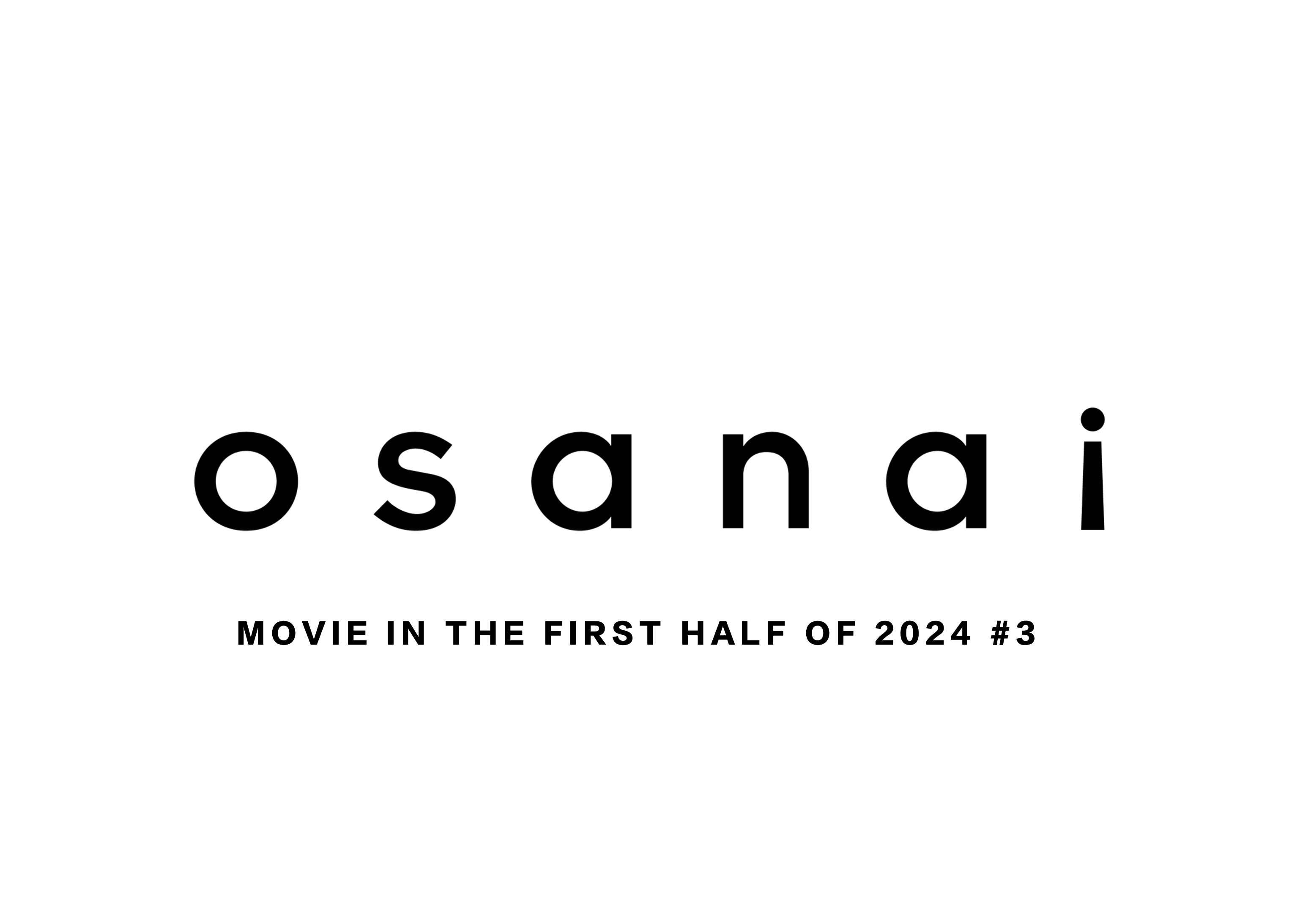 osanai 2024年上半期振り返り いだてん